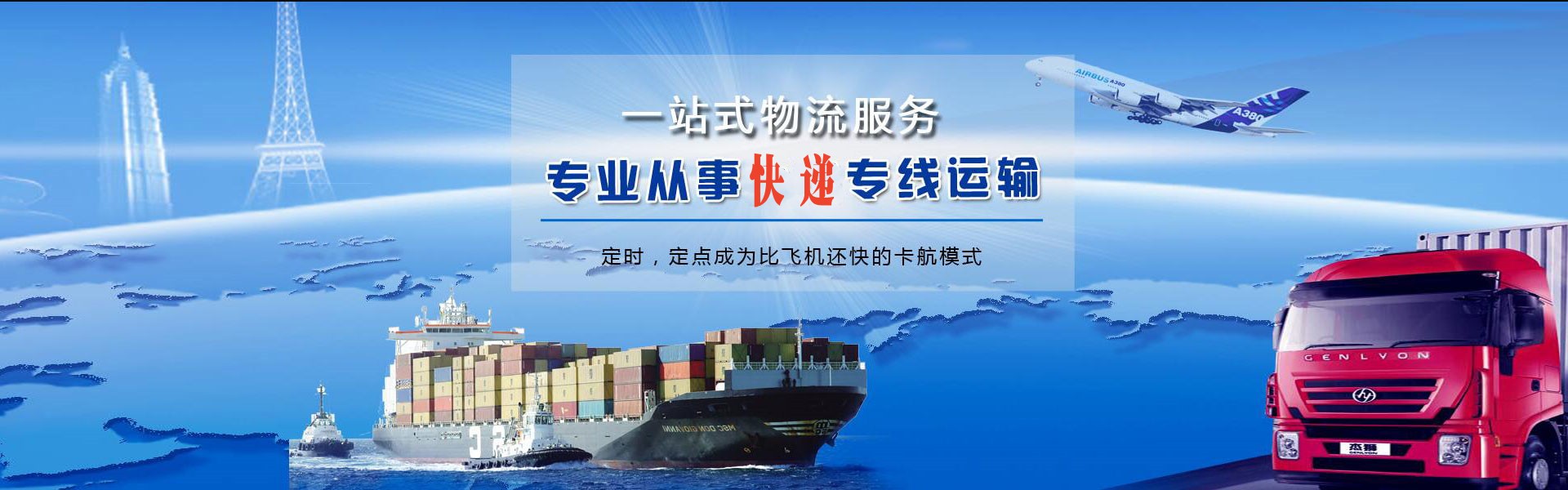 梨树到罗马尼亚物流公司-梨树至罗马尼亚物流专线-梨树空运到罗马尼亚-优时通物流有限公司